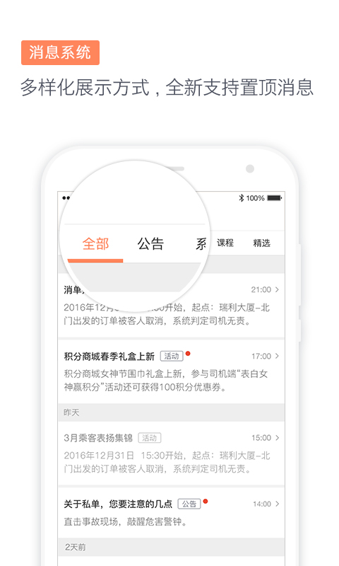 滴滴代驾672版本下载  v6.7.23图2