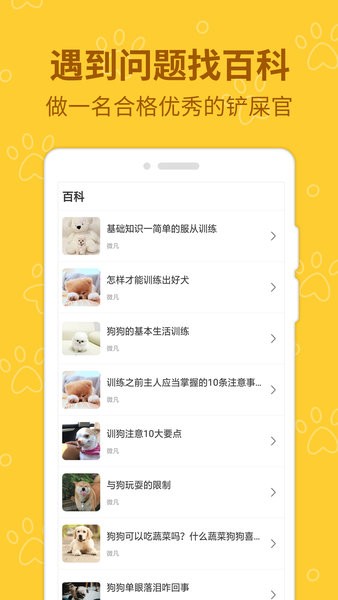 宠物伴你  v1.0.4图2