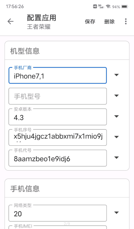 应用伪装下载安装软件免费  v1.9.8图2