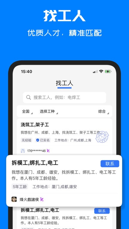 呼工  v1.0图2