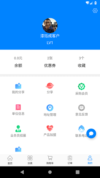 链药网  v5.0图2