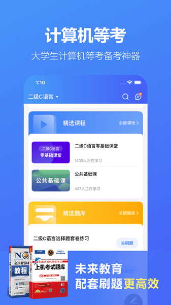 考试蚁  v2.17.1图1