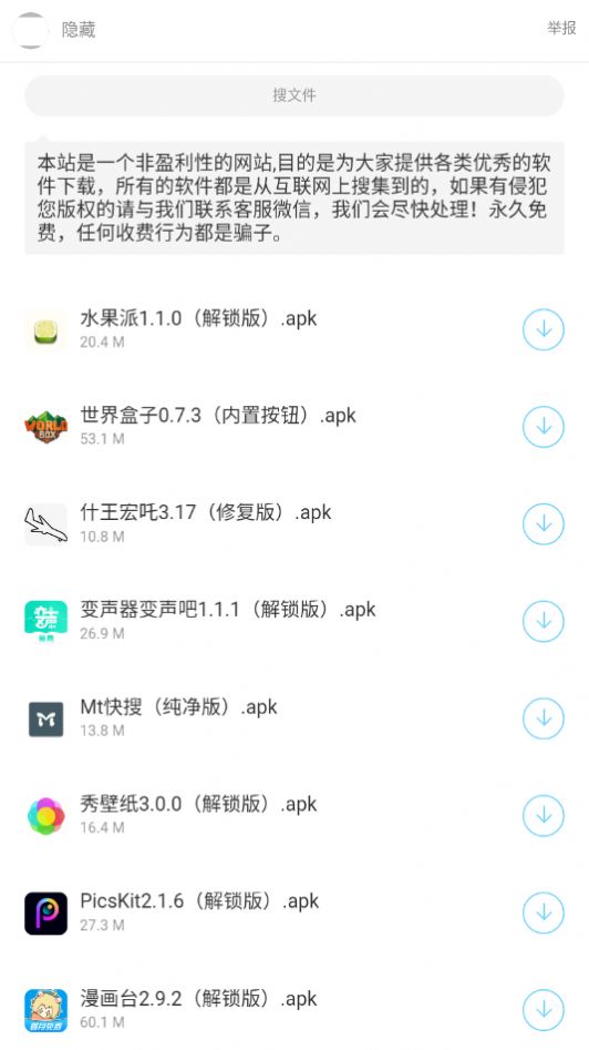 暗部共享北冥有鱼蓝奏云  v1.3图2