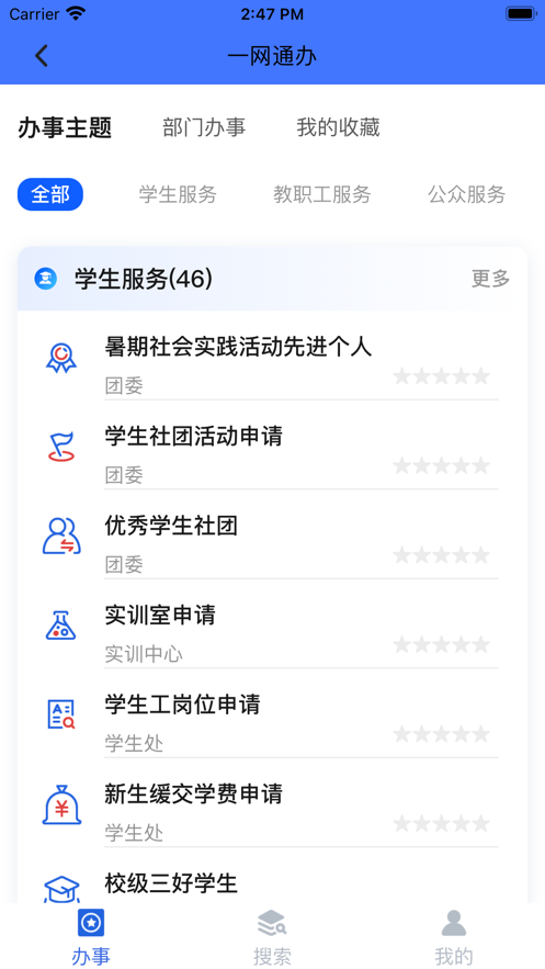 爱城建  v2.0.0图4