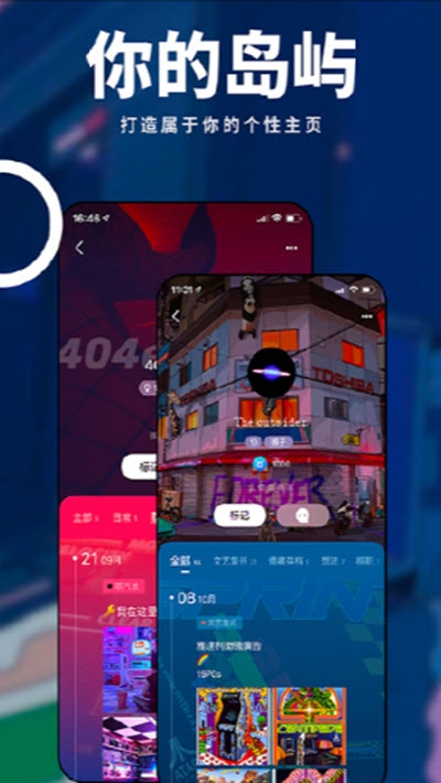 我岛app  v0.3.4.2图1