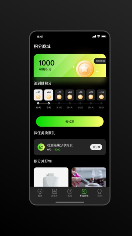 甄测  v1.0.6图3