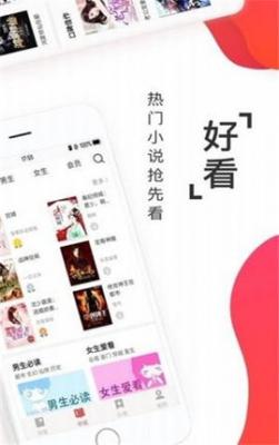 淘淘阅读app下载安卓  v1.0.73图3