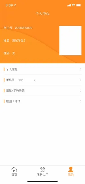 i兴才  v1.6.0图2