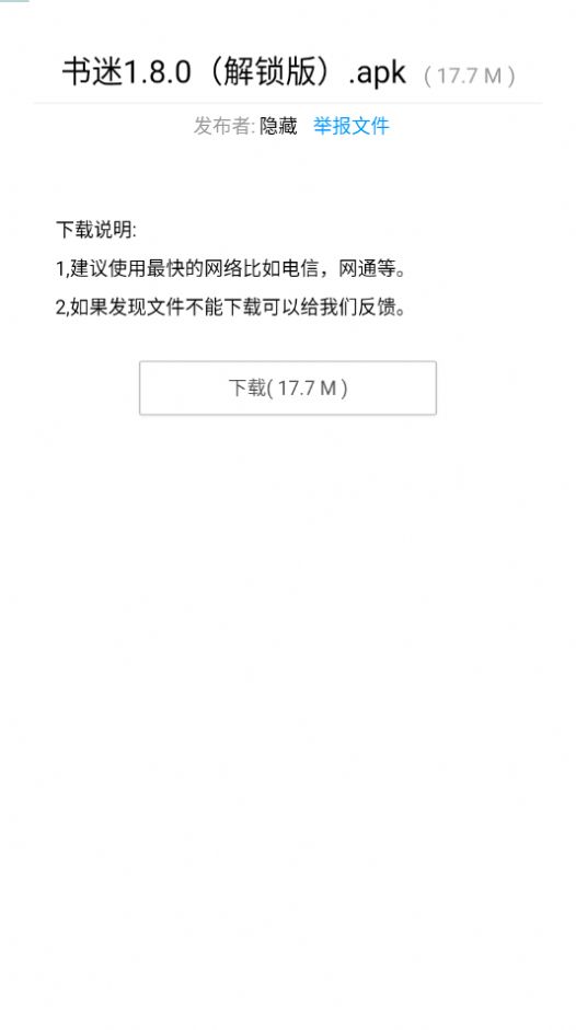 暗部共享北冥有鱼蓝奏云  v1.3图3