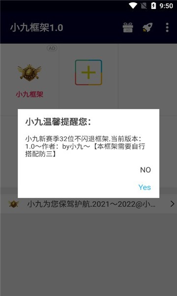 小九框架最新版本下载  v1.87.01图1