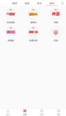 九妖漫画app  v3.0.0图2