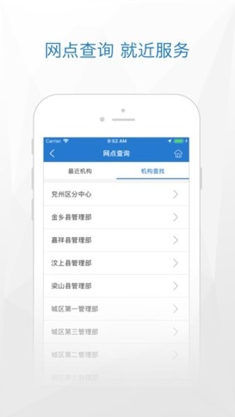 济宁住房公积金查询  v1.4.1图2