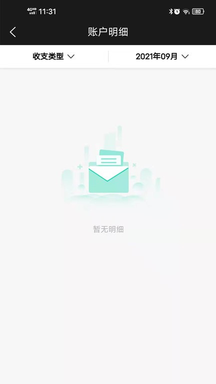 云易每食骑士端  v1.2.0图3