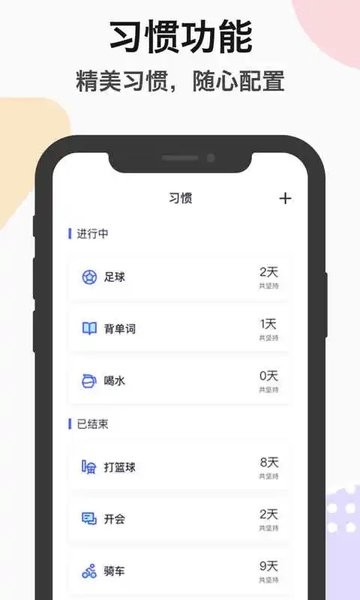 ZQ提醒  v1.0图3