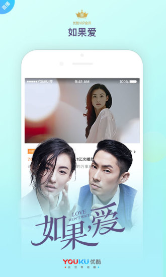 优酷视频app  v8.2.1图4