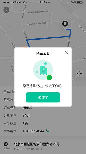 吊拉宝司机端  v1.0.0图1