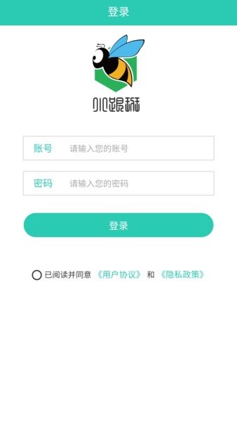 小跟班管理  v1.3.7图2