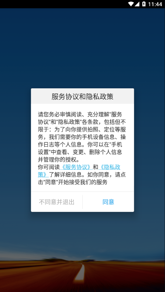 包钢好司机  v3.9.5图4