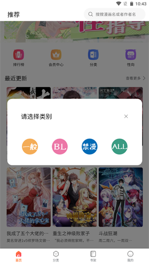 蛙漫最新版  v8.9.2图1