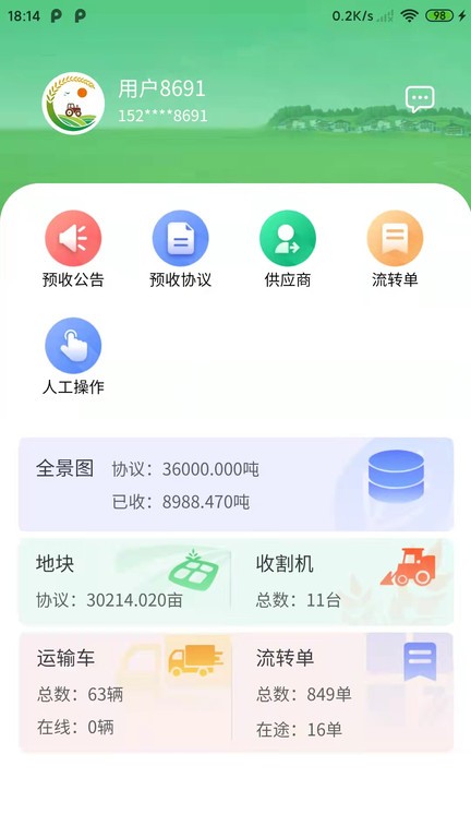 喜丰收牧场  v1.4.1图1