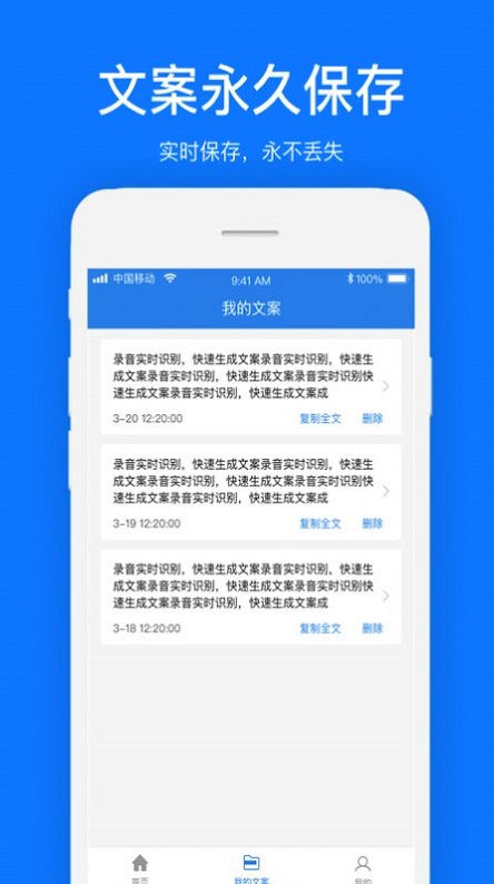 文案提取安卓版  v1.0.1图1