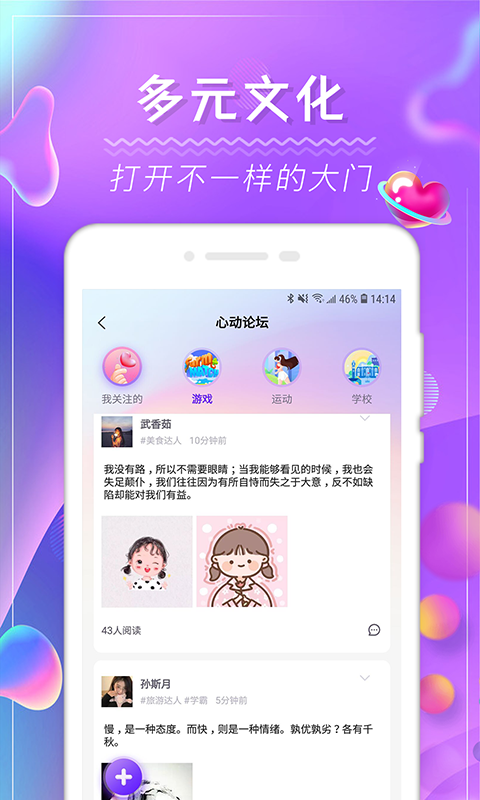 觅咻交友最新版  v3.7.7图1