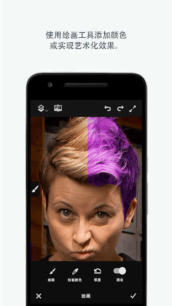 Adobe Photoshop Fix安卓版  v1.0图3