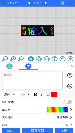 中航led魔宝手机版下载  v10.2.50图3