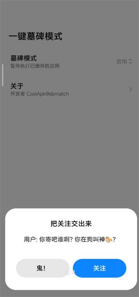 一键墓碑模式下载安装  v1.2.2图1