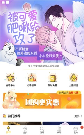 迷妹漫画mimei.store下载