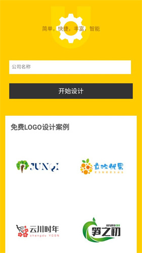 U钙网Logo免费