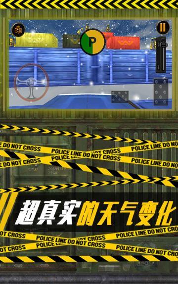 空中停车场  v1.0.0.1图2