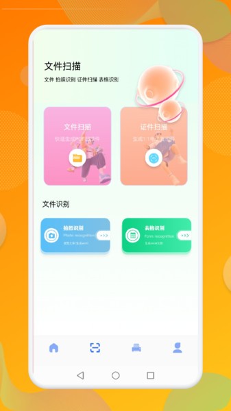 智证证件照美颜  v1.2图2