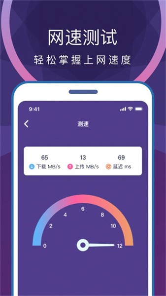 专业省电清理  v1.0.0图2