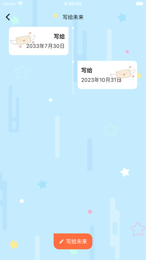 时光信件变身  v1.0图2