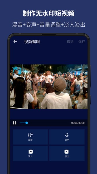 超级音乐编辑器(Super Sound)  v2.6.1图2