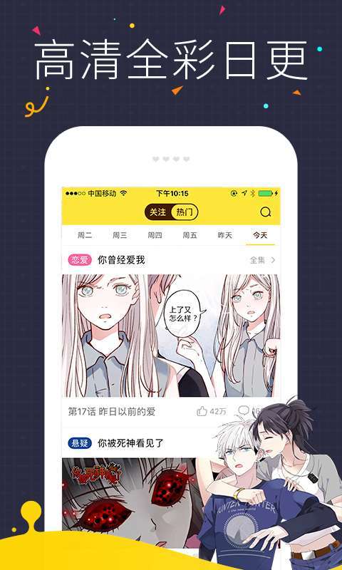 机甲熊猫漫画  v1.0图3