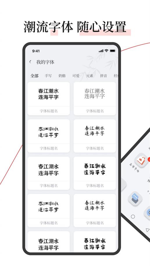 字江湖APP最新  v1.0.0图4