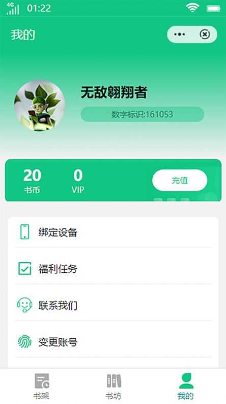 菠菜阅读免费阅读  v1.0图3