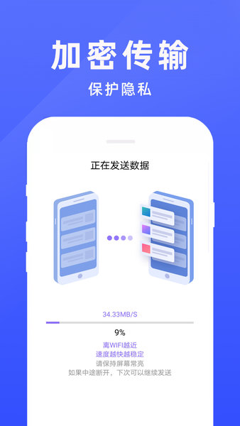 手机克隆专家  v1.0.51图2