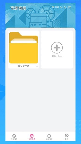 私密视频直播2023  v2.0图3