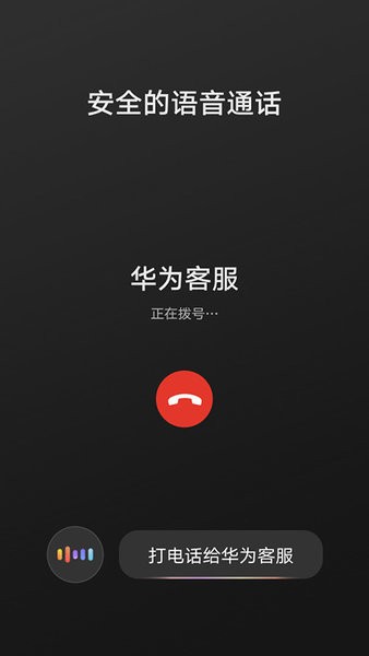 华为hicar智行app下载425  v12.2.0.410图1