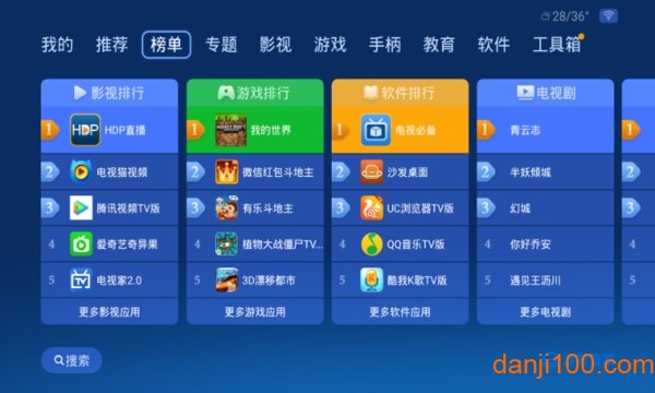 沙发管家hd车载版  v4.9.43图1