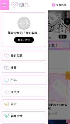 啵乐腐味满满安卓版  v2.0.6图1