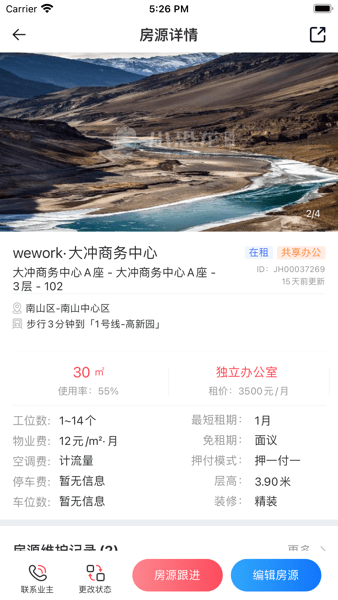 小恐龙助手  v4.4.1图2