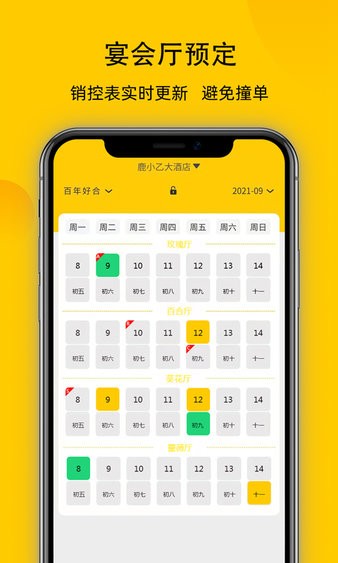 鹿小乙宴会版  v1.2.11图1