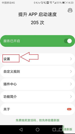 轻启动激活码生成器  v2.32.0图3