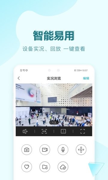 华为好望企业版  v3.4.6图2