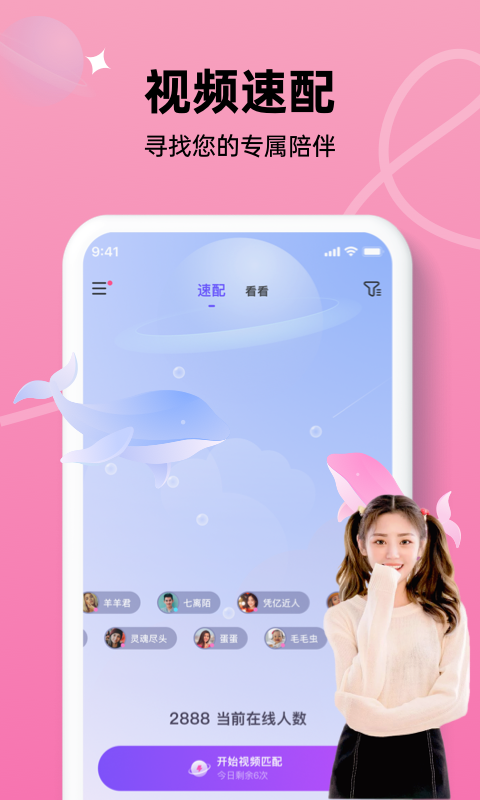 在么2024  v1.0图2