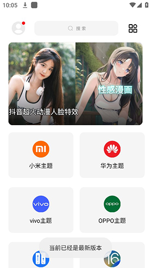 彩虹猫主题库免费9.14  v9.14图2